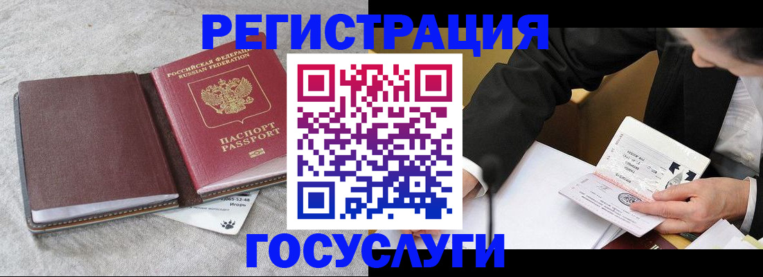 временная регистрация поиск в Гудермесе