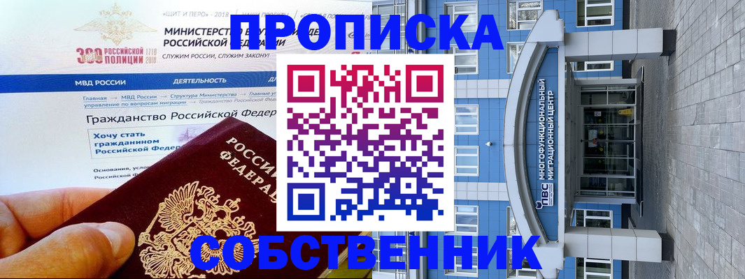 прописка законно в Гудермесе