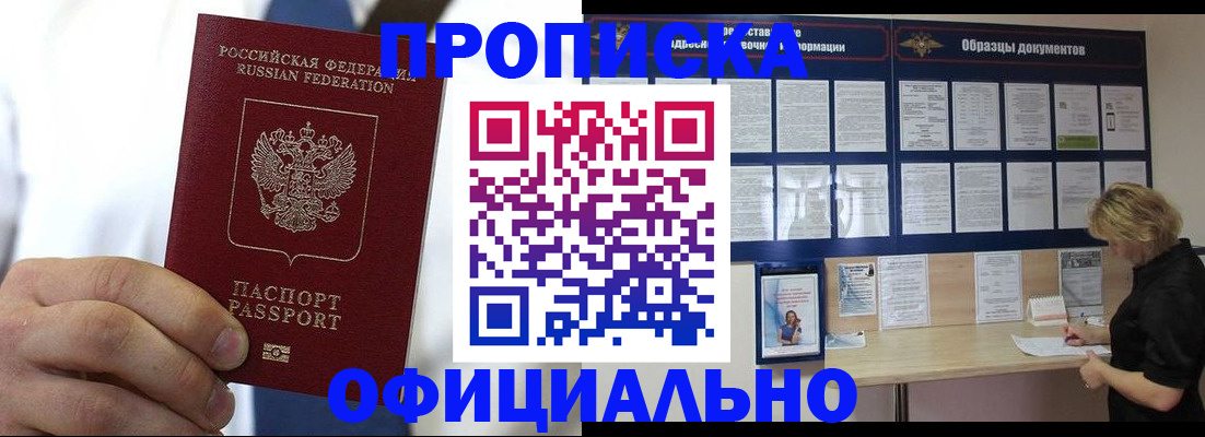 прописка иностранных граждан в Гудермесе