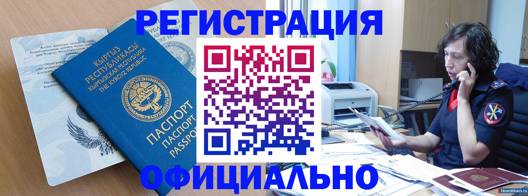 прописка для военкомата в Гудермесе