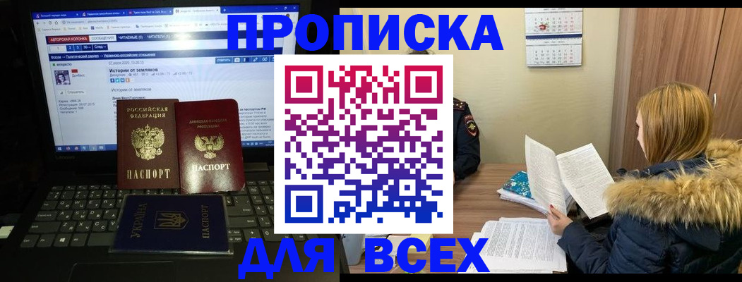 прописка для работы в Гудермесе