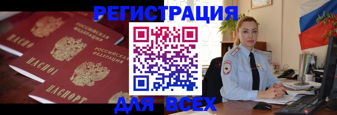 временная регистрация законно в Гудермесе