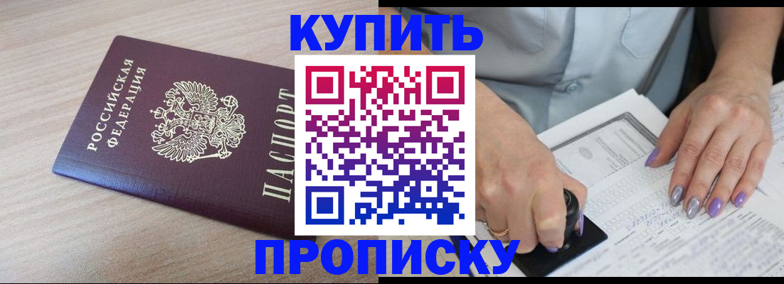временная регистрация для всех в Гудермесе