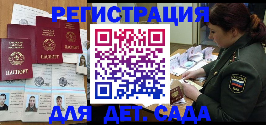 временная регистрация купить в Гудермесе
