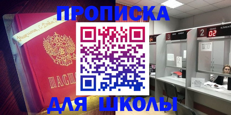прописка иностранных граждан в Гудермесе