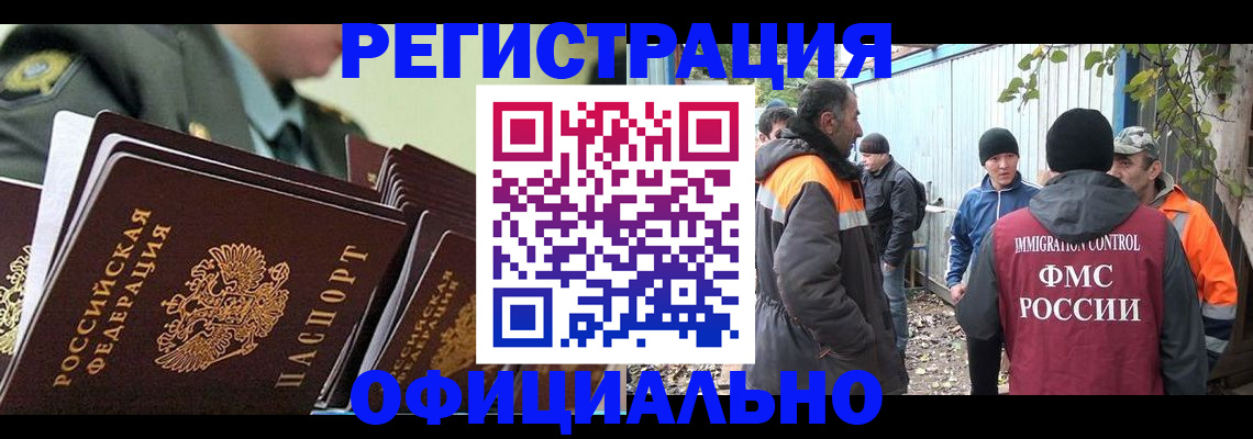 прописка 2025 в Гудермесе