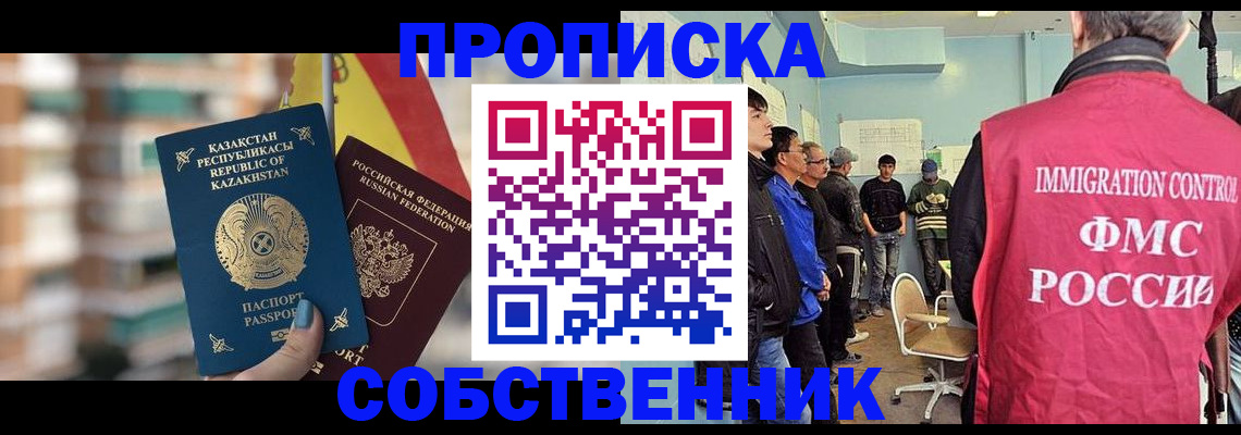 прописка для кредита в Гудермесе
