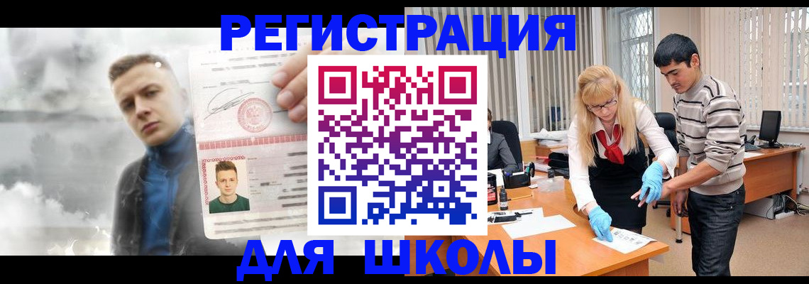 прописка в Гудермесе
